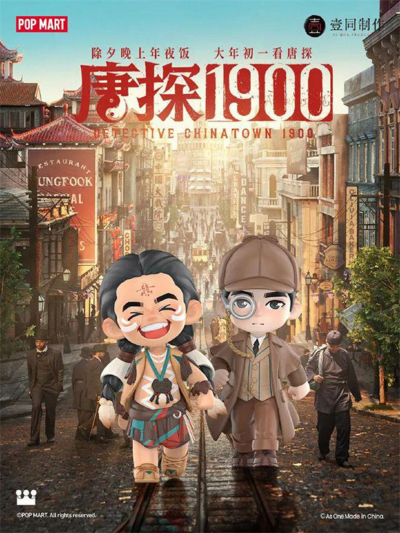 《哪吒2》周邊何以火力全開？