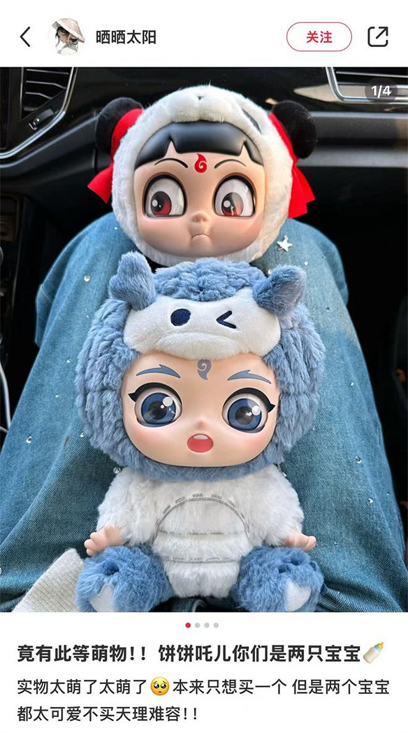 《哪吒2》周邊何以火力全開？