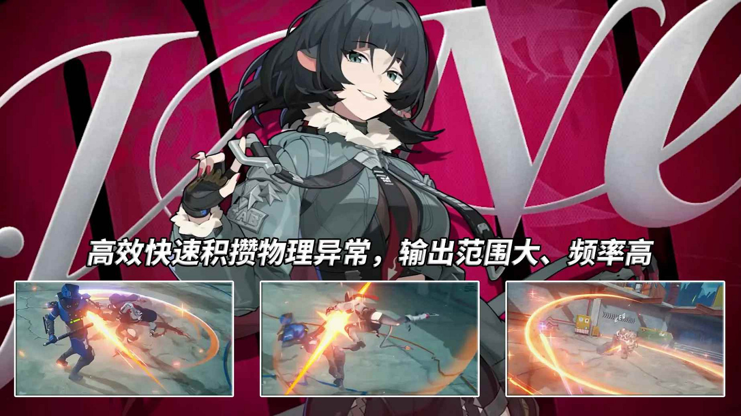 《絕區零》簡杜星級介紹 《絕區零》簡杜星級介紹