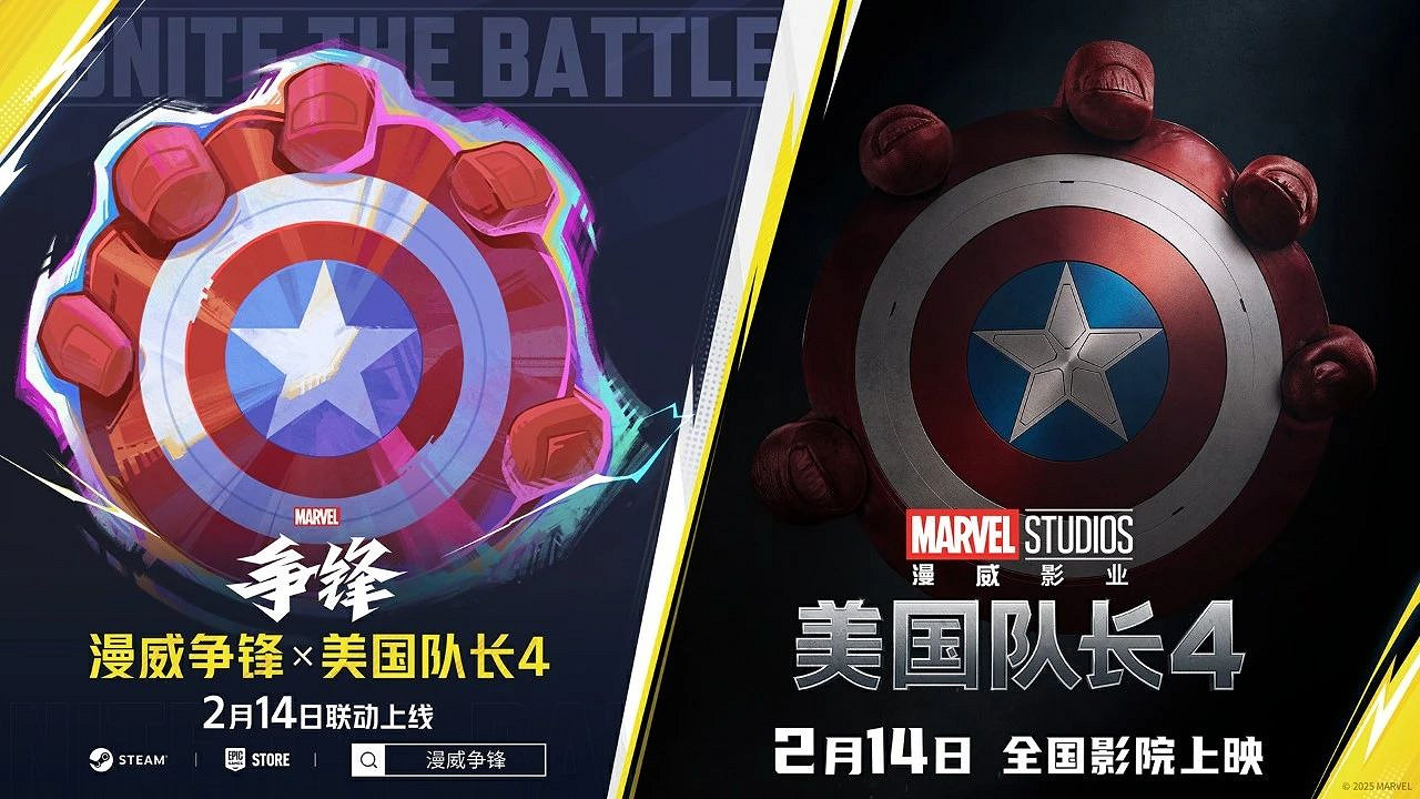 《漫威爭鋒》違規處罰公告發布,S1賽季天梯段位調整優化,《美國隊長4》連動驚喜上線! 《漫威爭鋒》違規處罰公告發布,S1賽季天梯段位調整優化,《美國隊長4》連動驚喜上線!