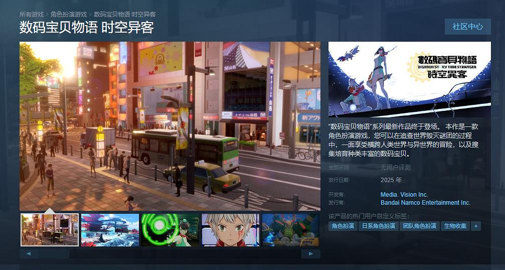 系列新作《數碼寶貝物語:時空異客》正式公布 年內發售 系列新作《數碼寶貝物語:時空異客》正式公布 年內發售