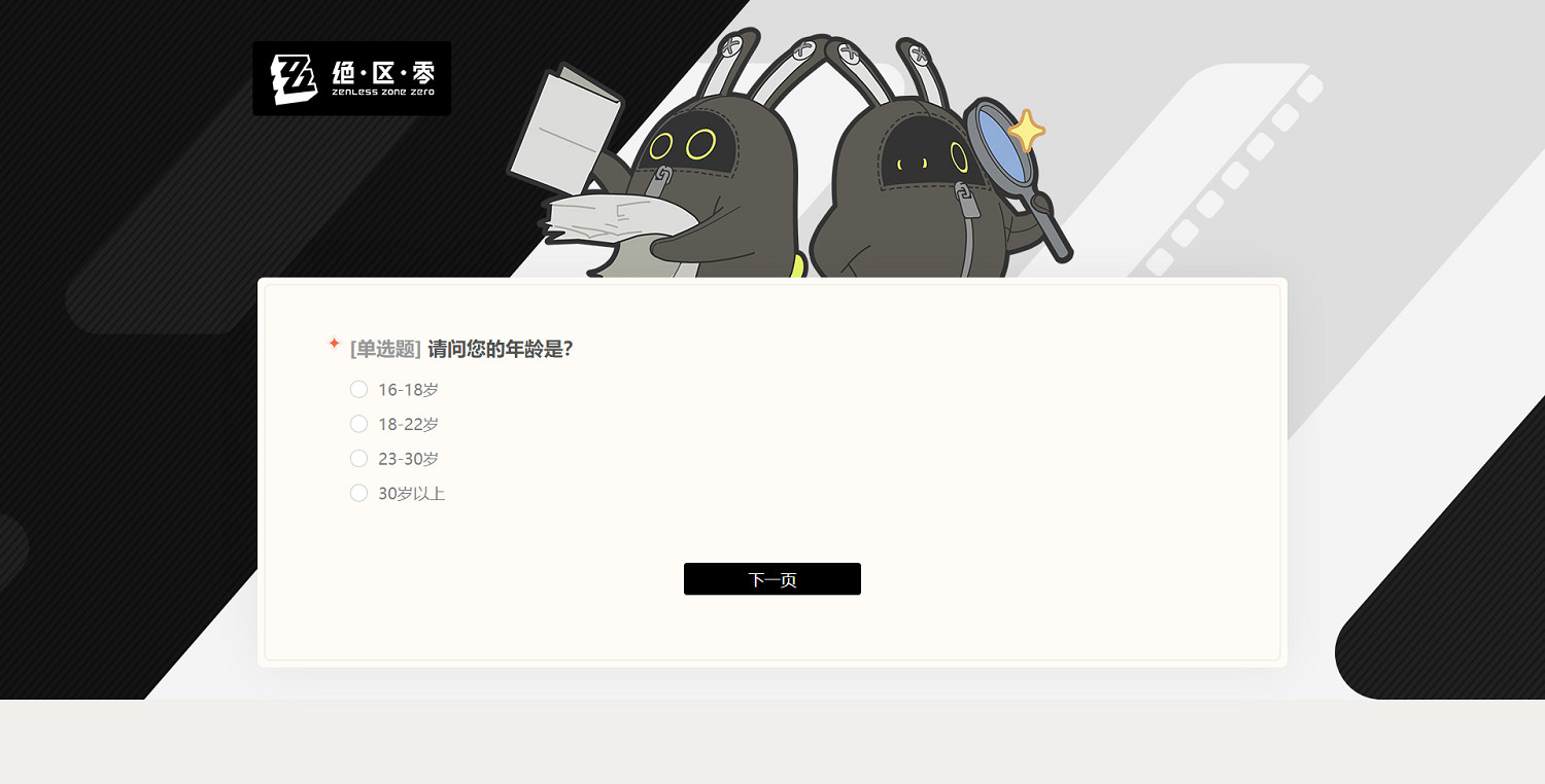 《雲絕區零》安卓端測試申請入口地址 《雲絕區零》安卓端測試申請入口地址