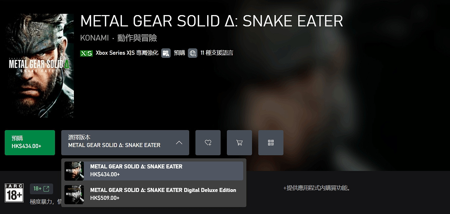 《潛龍諜影3:重製版》開啟預購!Steam售價約新台幣1771元 《潛龍諜影3:重製版》開啟預購!Steam售價約新台幣1771元