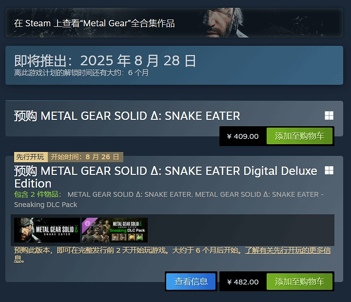 《潛龍諜影3:重製版》開啟預購!Steam售價約新台幣1771元 《潛龍諜影3:重製版》開啟預購!Steam售價約新台幣1771元