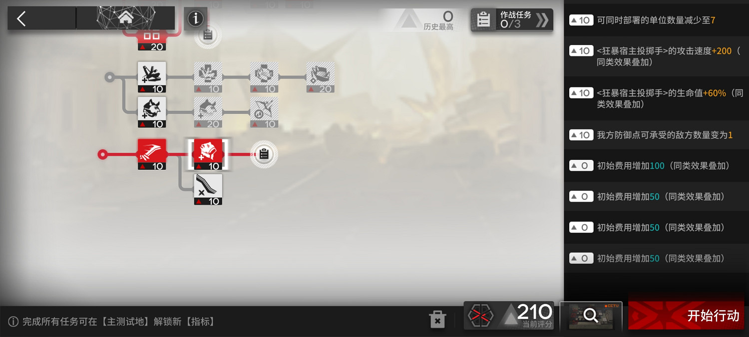 明日方舟淨罪作戰13區廢墟攻略 明日方舟淨罪作戰13區廢墟攻略