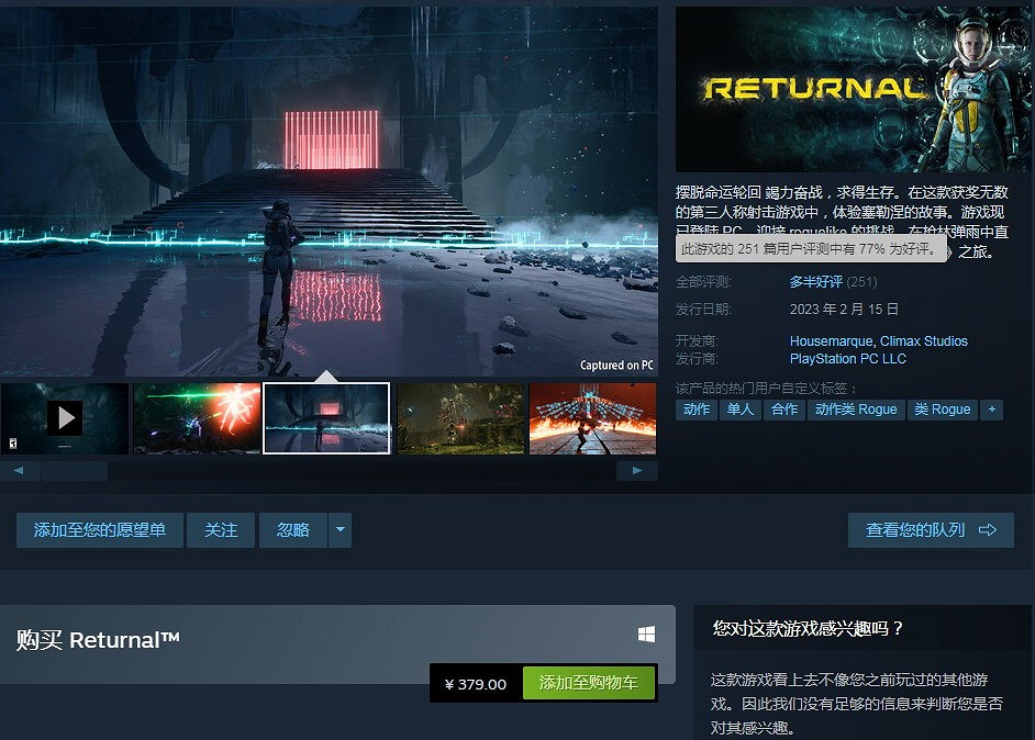 《死亡回歸》現已在Steam發售 遊戲多半好評 《死亡回歸》現已在Steam發售 遊戲多半好評