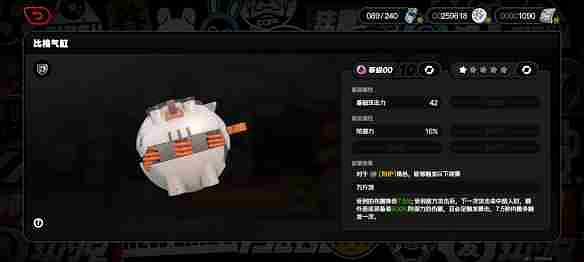 《絕區零》1.3新增武器資料介紹