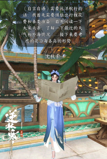 Deepseek入駐逆水寒,化身AI少女 Deepseek入駐逆水寒,化身AI少女