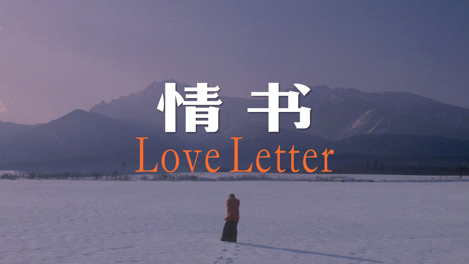 情人節到了!推薦五部情侶必看片單:每一部都是經典 情人節到了!推薦五部情侶必看片單:每一部都是經典