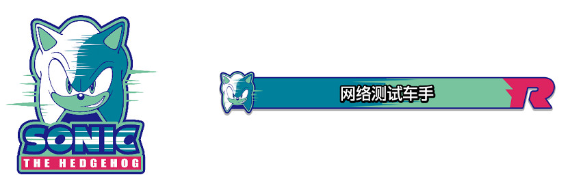 《索尼克賽車:交叉世界》正式公布!封閉測試開啟報名 《索尼克賽車:交叉世界》正式公布!封閉測試開啟報名