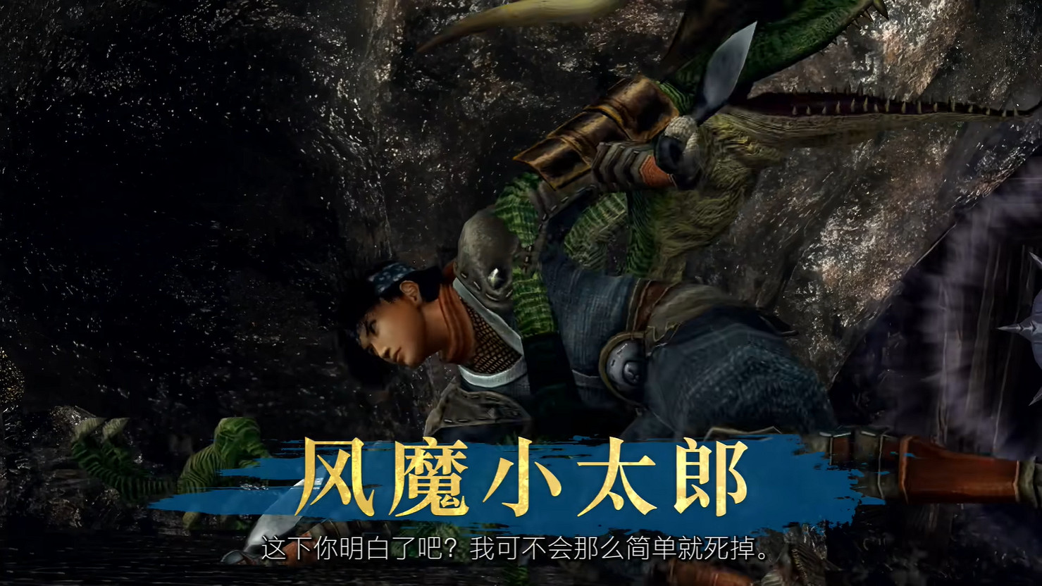 卡普空《鬼武者2》高清版發售日預告公開!5月發售 卡普空《鬼武者2》高清版發售日預告公開!5月發售