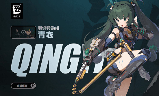 《絕區零》1.1版本臥底藍調更新時間介紹 《絕區零》1.1版本臥底藍調更新時間介紹