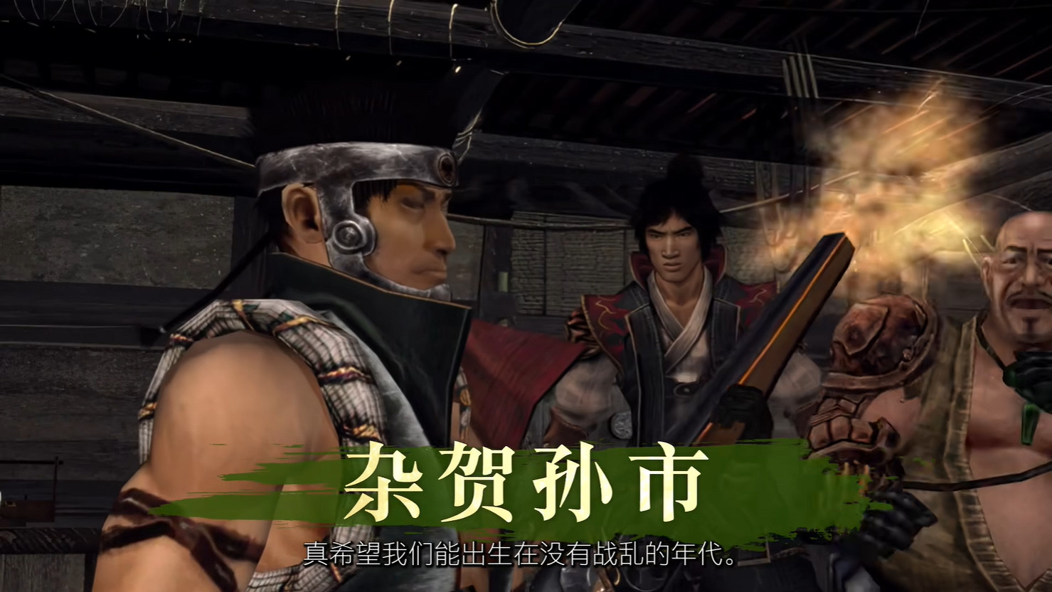 卡普空《鬼武者2》高清版發售日預告公開!5月發售 卡普空《鬼武者2》高清版發售日預告公開!5月發售