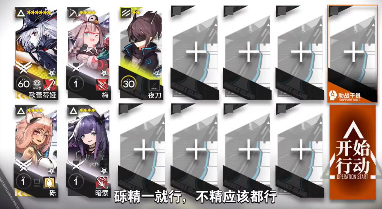 明日方舟淨罪作戰浸血焦土620低配攻略 明日方舟淨罪作戰浸血焦土620低配攻略