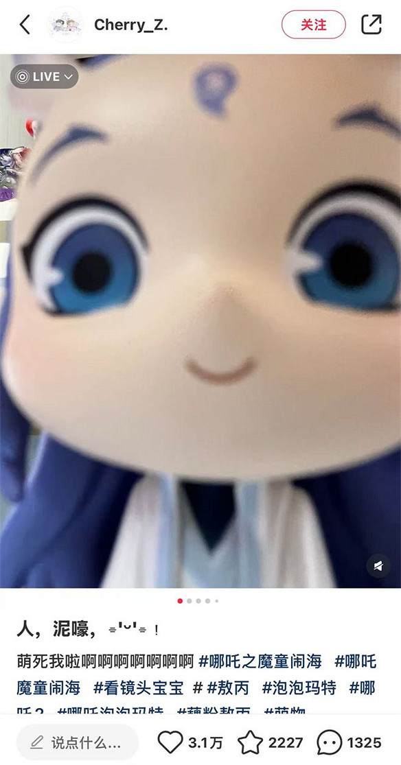 《哪吒2》周邊何以火力全開？