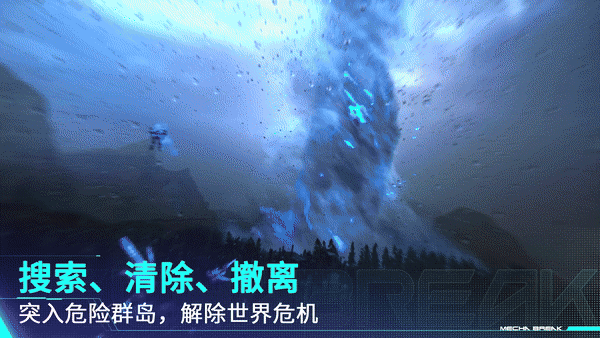 《解限機》全球風暴測試即將開啟,登陸Steam新品節! 《解限機》全球風暴測試即將開啟,登陸Steam新品節!