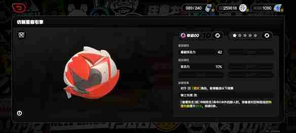 《絕區零》1.3新增武器資料介紹