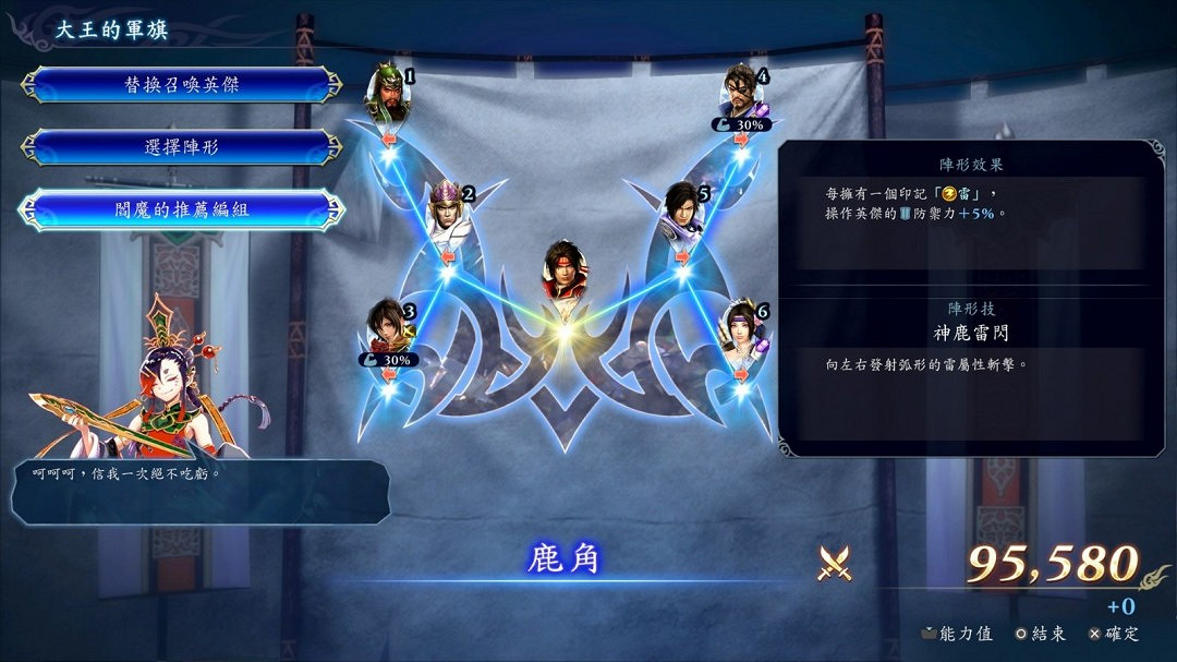 無雙動作×Roguelite！無雙新作《無雙深淵》現已發售