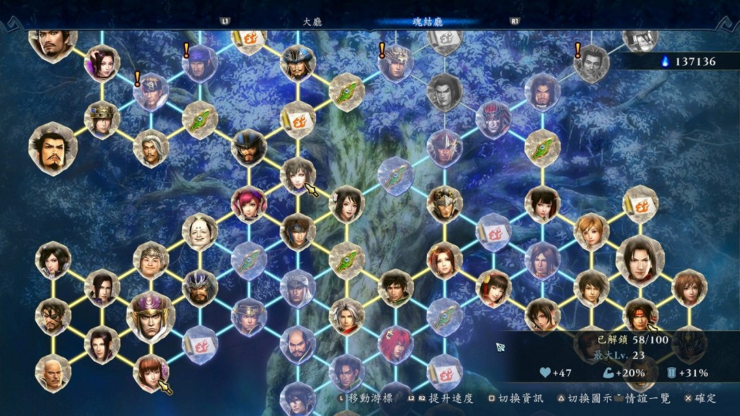 無雙動作×Roguelite！無雙新作《無雙深淵》現已發售