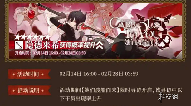 明日方舟隱德來希上線時間 明日方舟隱德來希上線時間