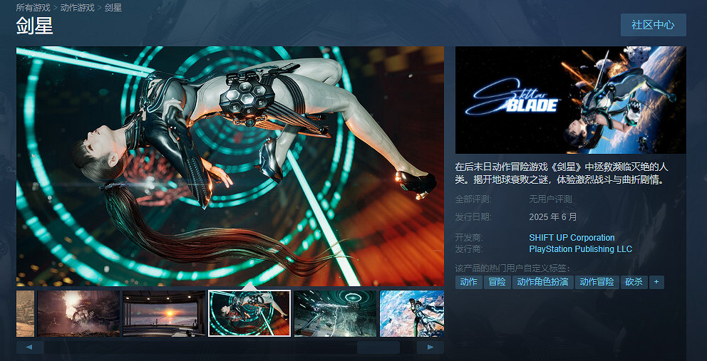 《劍星》現已上架Steam平台!PC版將支援中文配音! 《劍星》現已上架Steam平台!PC版將支援中文配音!