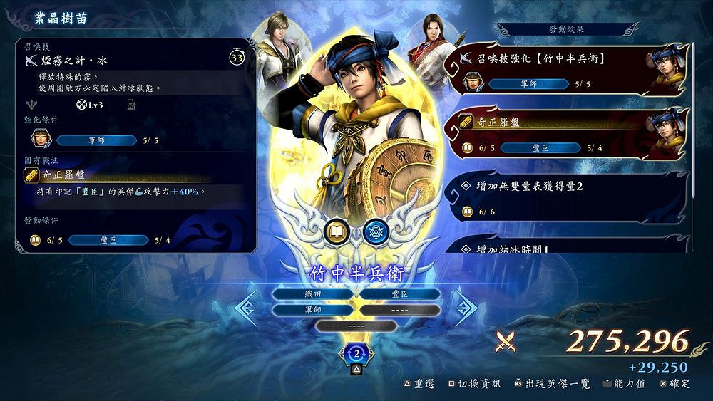 《無雙》系列全新Roguelite作《無雙深淵》正式上線