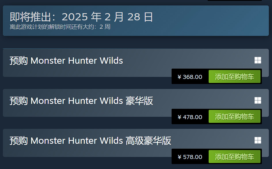 2月28日狩獵解禁！《魔物獵人：荒野》公布發售預告片