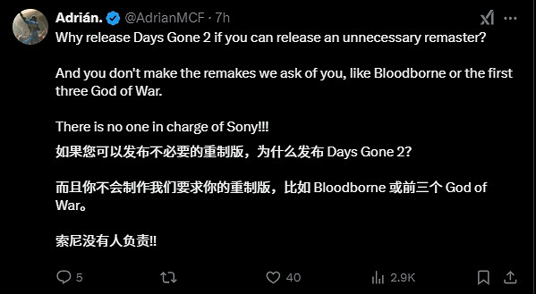 索尼重製《往日不再》引熱議:為啥不是《血源詛咒》! 索尼重製《往日不再》引熱議:為啥不是《血源詛咒》!