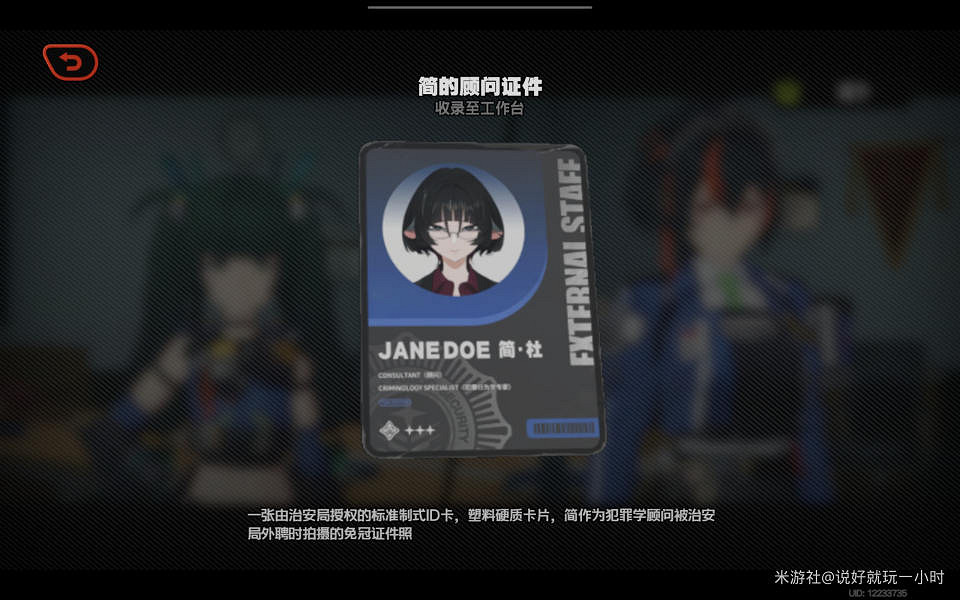 《絕區零》簡杜定位介紹 《絕區零》簡杜定位介紹