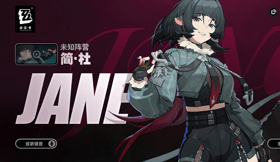 《絕區零》1.1版本臥底藍調更新公告最新內容 《絕區零》1.1版本臥底藍調更新公告最新內容