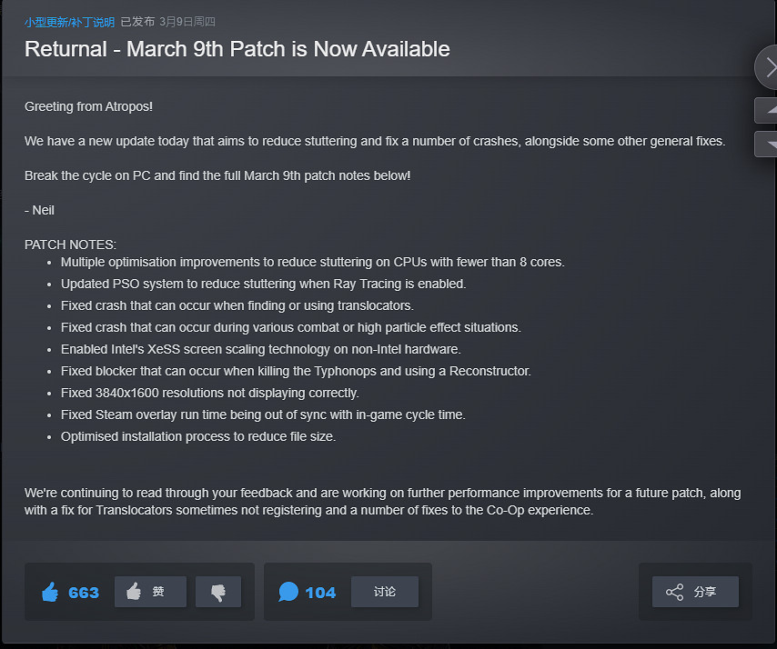 《死亡回歸》PC發布更新 減少卡頓提升穩定性