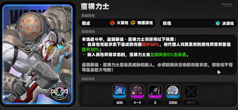 《絕區零》簡杜培養材料一覽 《絕區零》簡杜培養材料一覽