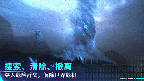 《解限機》全球風暴測試即將開啟,登陸Steam新品節! 《解限機》全球風暴測試即將開啟,登陸Steam新品節!
