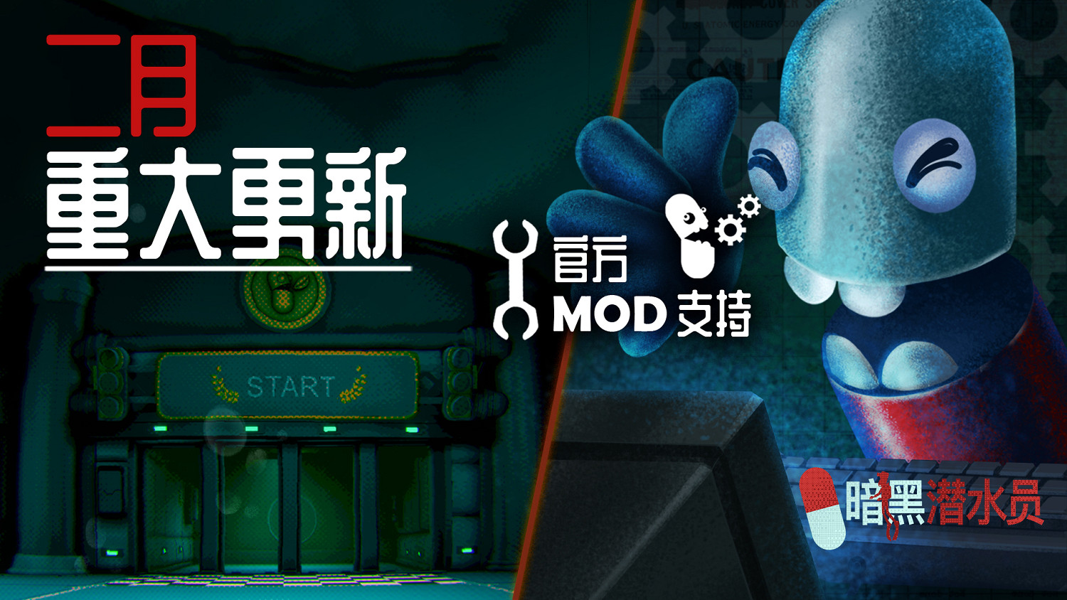 《暗黑潛水員》開放創意工坊 全新挑戰模式上線! 《暗黑潛水員》開放創意工坊 全新挑戰模式上線!