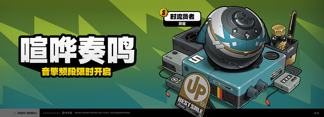 《絕區零》11月6日更新公告內容一覽 《絕區零》11月6日更新公告內容一覽