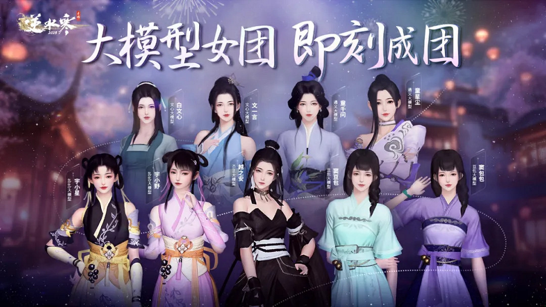 Deepseek入駐逆水寒,化身AI少女 Deepseek入駐逆水寒,化身AI少女