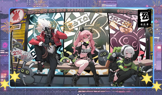 《絕區零》麥當勞連動爆料消息介紹 《絕區零》麥當勞連動爆料消息介紹