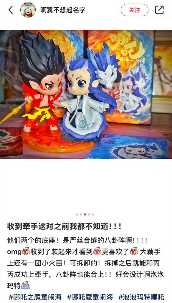 《哪吒2》周邊何以火力全開？