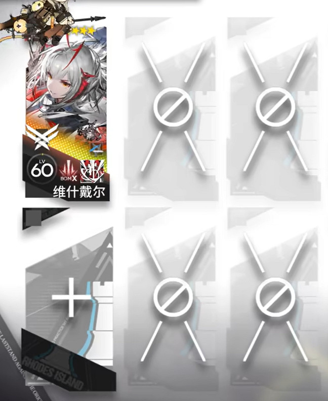 明日方舟淨罪作戰蝕裂冰湖攻略 明日方舟淨罪作戰蝕裂冰湖攻略