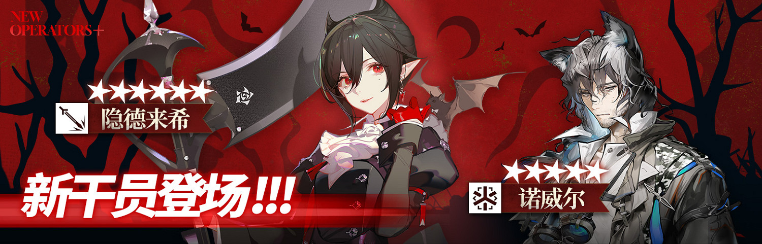 明日方舟我們明日見活動介紹 明日方舟我們明日見活動介紹