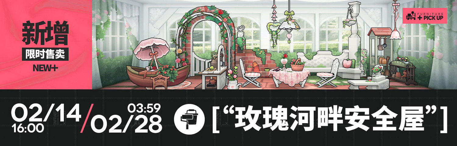 明日方舟我們明日見活動介紹 明日方舟我們明日見活動介紹