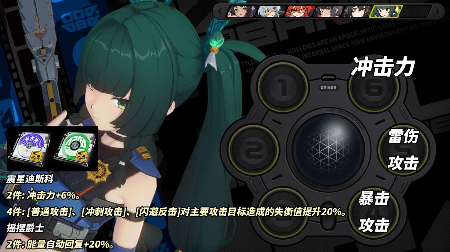 《絕區零》青衣星級介紹 《絕區零》青衣星級介紹