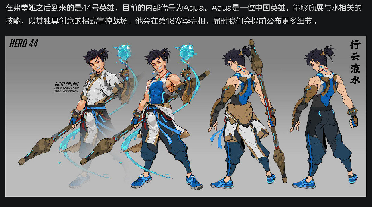 《OW》將推出全新中國英雄 暴雪：玩家快回來！