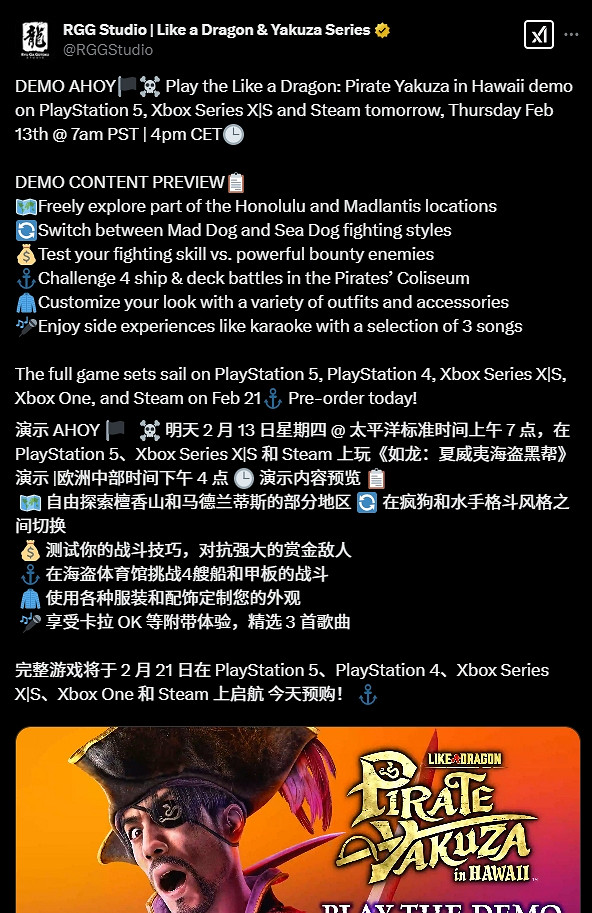 《人中之龍8外傳》即將推出試玩Demo:可體驗三首卡拉OK! 《人中之龍8外傳》即將推出試玩Demo:可體驗三首卡拉OK!