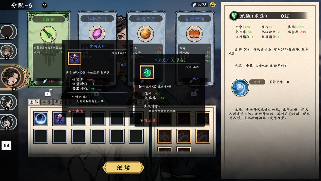 官方宣傳!2月14號《舊日女修》正式版周五上線! 官方宣傳!2月14號《舊日女修》正式版周五上線!