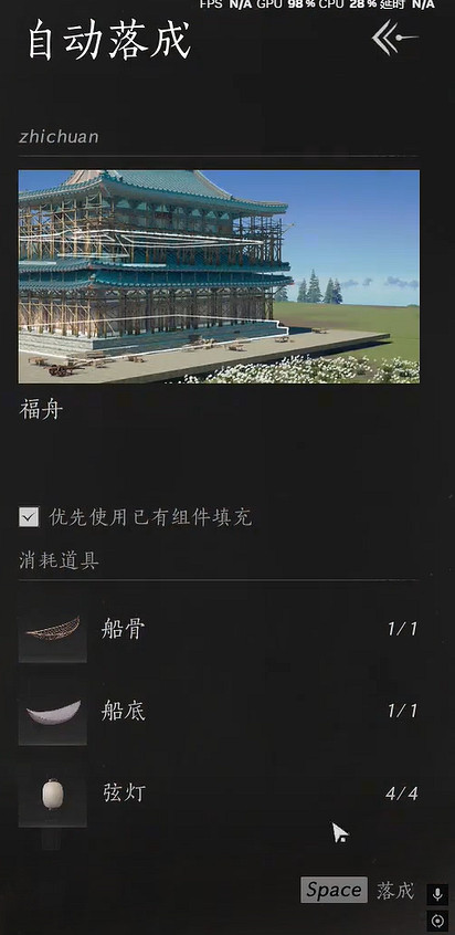 《燕雲十六聲》福舟寄彩宵任務卡bug方法