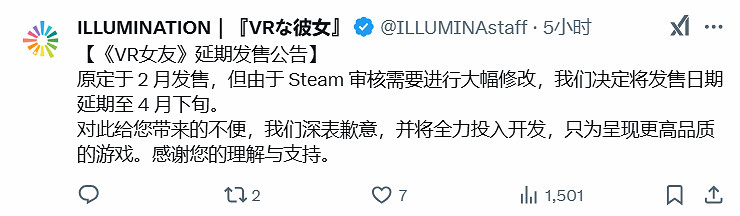 《VR女友》新作延期至4月發售：內容需要大幅修改！
