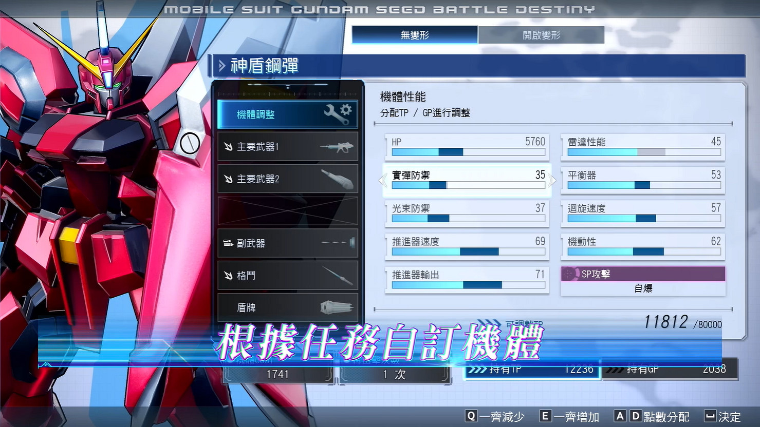 《機動戰士高達SEED 激鬥命運 復刻版》首支宣傳片 《機動戰士高達SEED 激鬥命運 復刻版》首支宣傳片