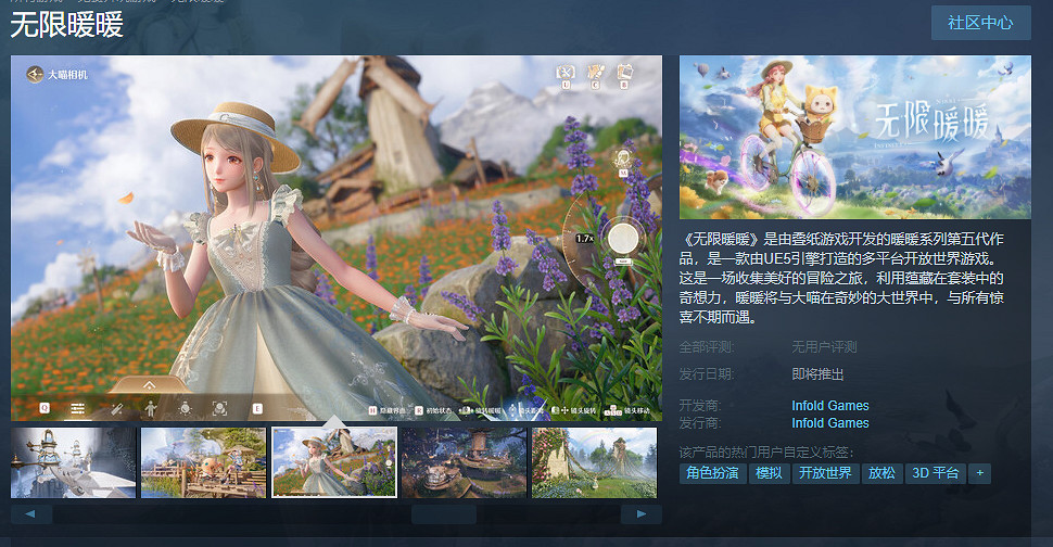 《無限暖暖》現已上架Steam平台！多張精美截圖公布