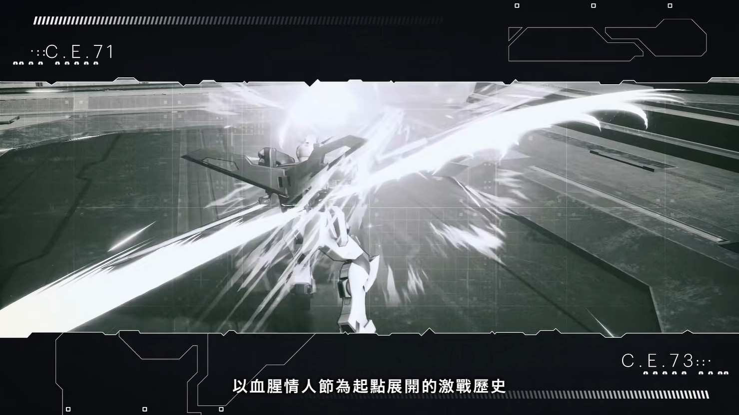 《機動戰士高達SEED 激鬥命運 復刻版》首支宣傳片 《機動戰士高達SEED 激鬥命運 復刻版》首支宣傳片